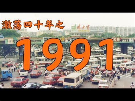 91年屬什麼|【91年屬什麼】91年屬什麼生肖？姻緣配對、西元對照一把罩！